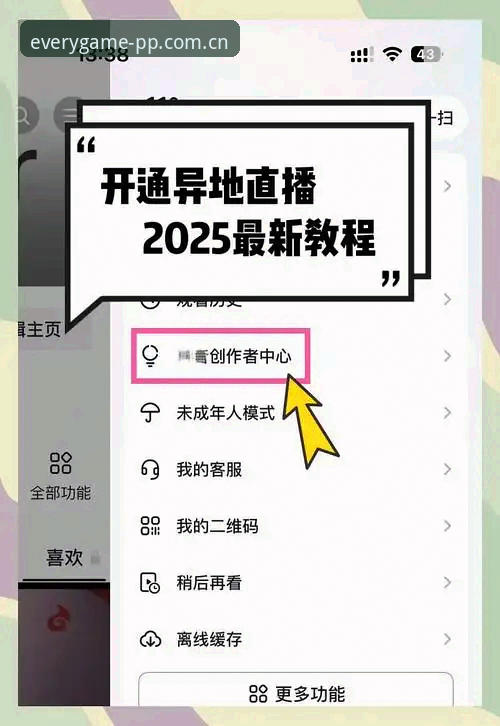 每一场都高清加载CN新版注册 PP体育直播新手注册与观看完整指南:破解高清观赛的正确路径